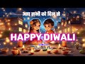 Happy Diwali | New Diwali Song | 2018 | Rishabh Nag | Official Lyrical Video
