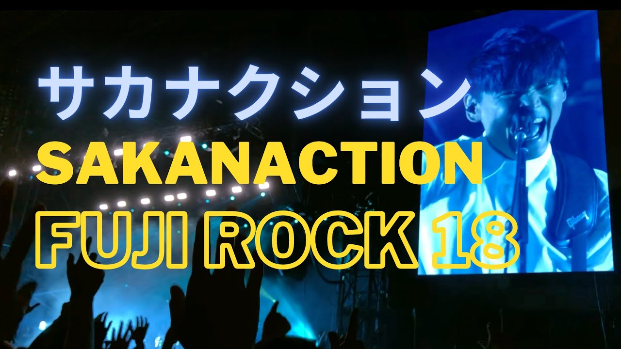サカナクション　フラッシュライト　sakanaction FLASH LIGHT サカナクション Sakanaction ライトダンス Light Dance @ Fuji Rock
