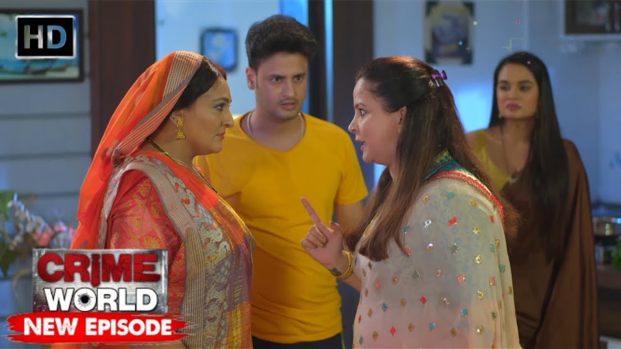 मेरी दो बीविया| अपराध का सच | Crime World