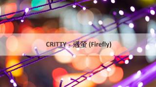 CRITTY - 遇螢 (Firefly) | Pinyin Lyrics |