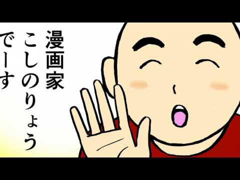 コルクBooks紹介マンガ vol.1 こしのりょう編 - video from Comichi