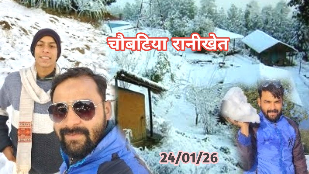 चौबटिया रानीखेत में बर्फबारी 