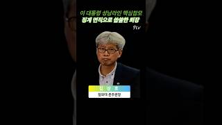 Blue House Key Press Secretary Replaced, Chunchugwan Director Kim Sang-ho Resigns