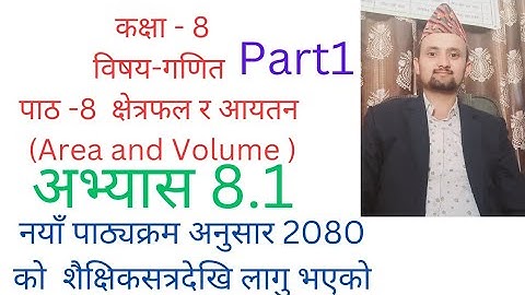 class 8 math/chapter 8/exercise 8.1/Area and Volume/nepali medium