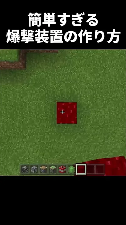 マイクラ Tntミサイル作り方