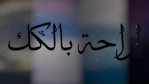 قرآن كريم بصوت القارئ: ناصر القطامي || أجمل حالات واتس اب دينيه || تلاوة خاشعة 🎧 HD