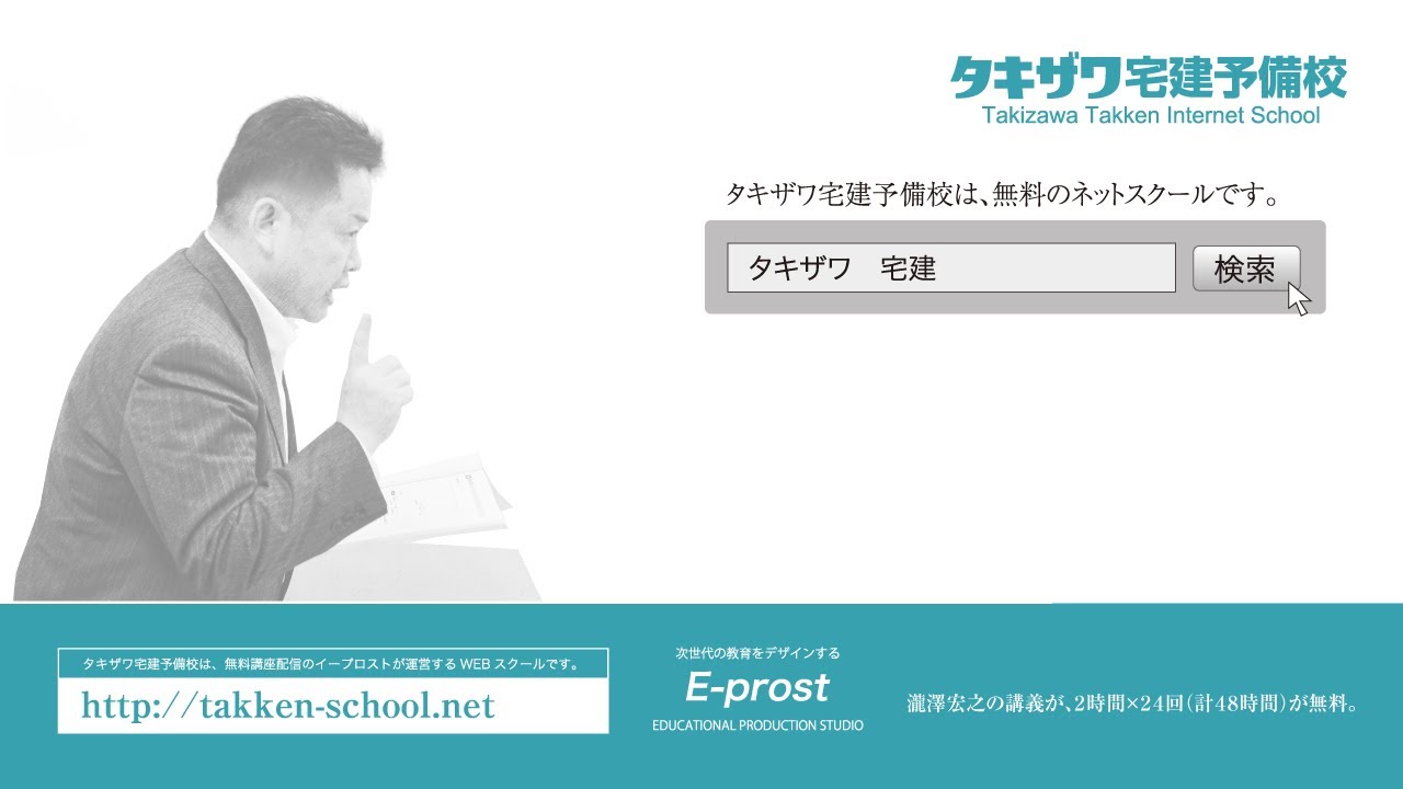 宅建士】令和2年12月 本試験解説5（問32～問38） - YouTube