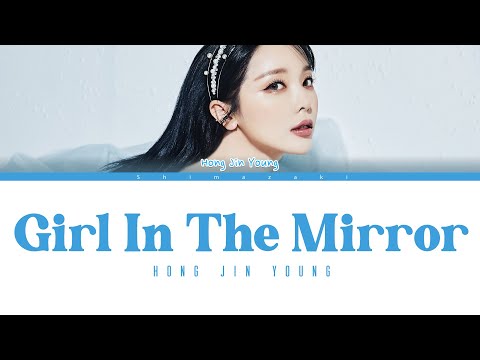 홍진영(hong-jin-young)-girl-in-the-mirror-lyrics-(feat.-frawley)-(color-coded-lyrics)