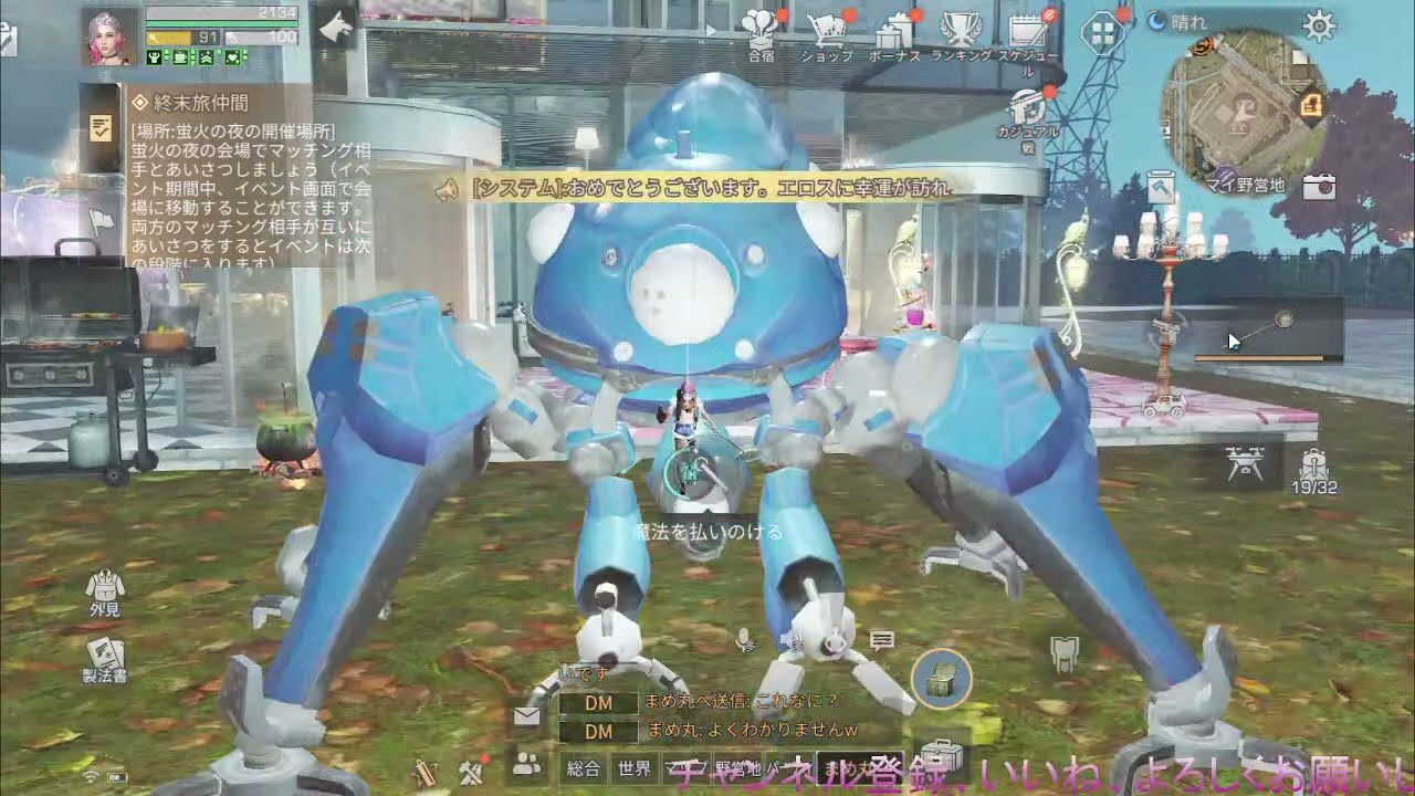 小さくなりたいからガチャ引くぞ 実況 みっく のライフアフター Vol 77 Pc エミュレータ Youtube