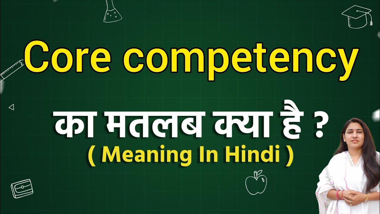 Core Competency Meaning In Hindi Core Competency Matlab Kya Hota Hai core-competency-meaning-in-hindi-core-competency-matlab-kya-hota-hai