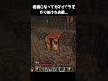 最近忘れることが多くてなぁ... #minecraft