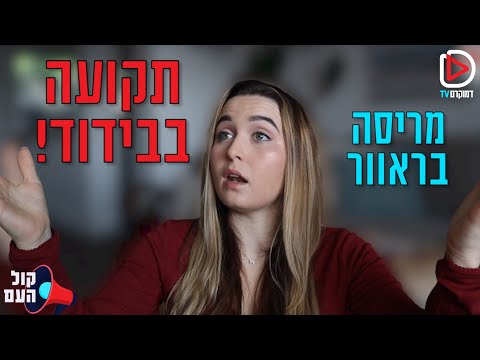 וִידֵאוֹ: מאיפה ג'ספר הגיע?