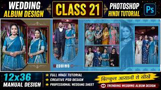 Creative Wedding Album Sheet Design Class 21 | Full Hindi Tutorial |Professional PSD Design