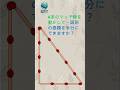 脳がねじれる 25 #数学 #論理 #脳 #IQ #スキル #謎 #チャレンジ #グラフィックス #幾何学