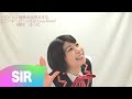 SIR『ゆうの』(ゆうの)自己紹介