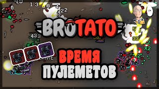 Пытаемся собрать Отступника в бесконечный режим! | Brotato #97