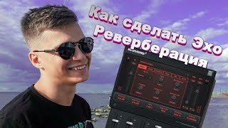 Фишки с реверберацией для вокала | Звук мне в Уши #12 Фишки с реверберацией для вокала | Звук мне в Уши #12