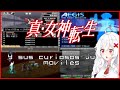 ERISPHERIA reacciona "EL CURIOSO CASO DE LOS JUEGOS MOVILES DE SHIN MEGAMI TENSEI" by PunishedJere
