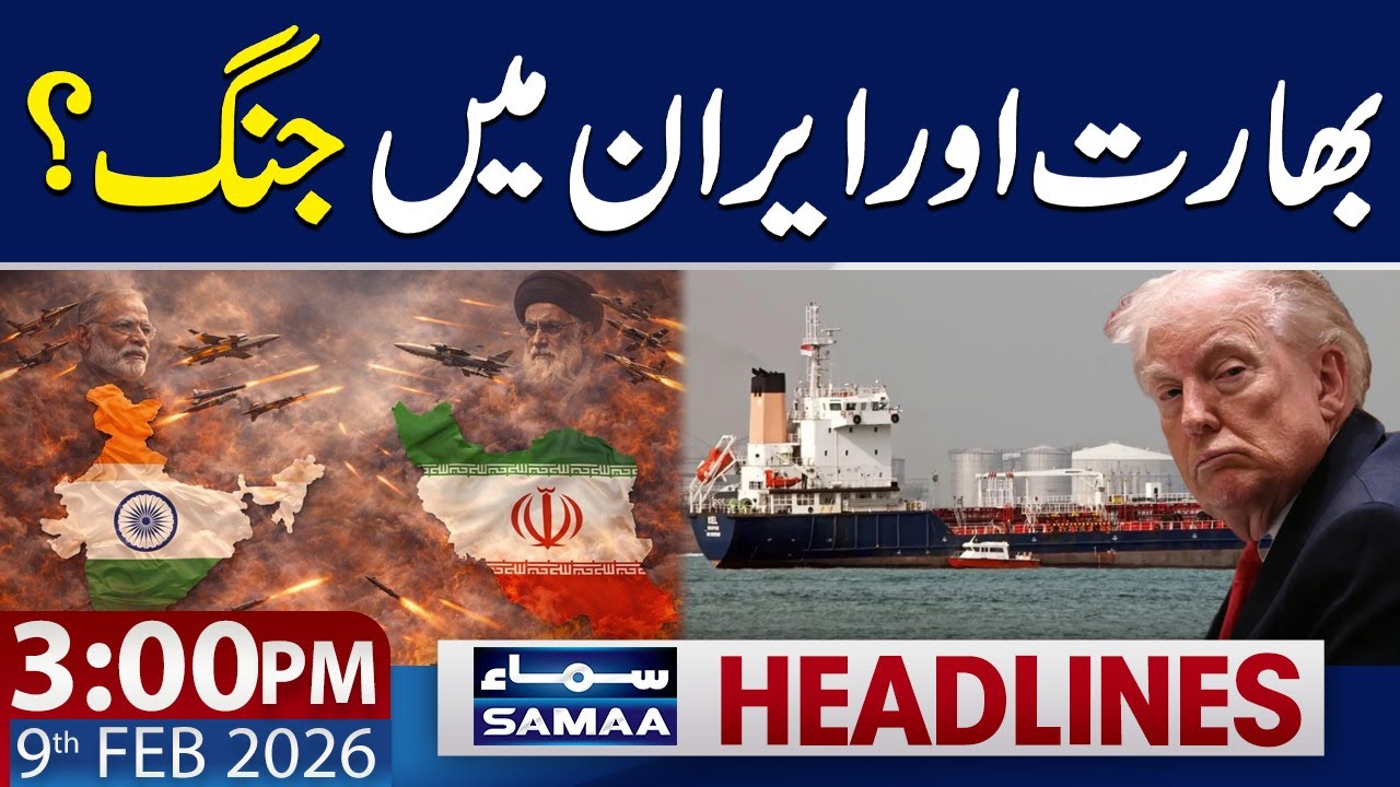 India’s Coast Guard Seized Three oil Tankers of Iran | 3 PM News Headlines | 9 Feb 2026 | SAMAA TV