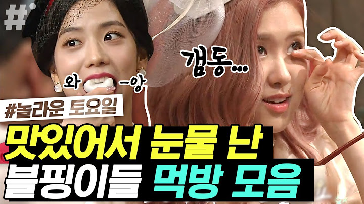 진짜 맛있으면 울어요. 놀토에 먹으러 온 로제(ROSÉ)X지수(JISOO) 먹방 모음! 어른들이 왜 잘 먹는 아이들 예뻐하는지 알겠네,, | #놀라운토요일 #ing