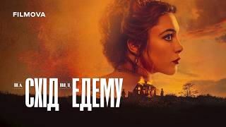 Український дубльований трейлер