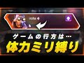 【APEX LEGENDS】体力ミリの状態縛りでチャンピョンチャレンジしてみた【エーペックスレジェンズ】