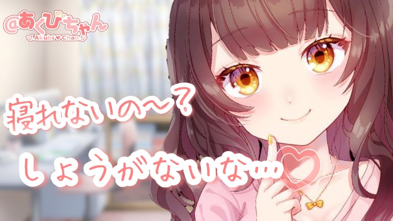 【男性向け】年上彼女が寝れない彼氏を優しく寝かしつけてくれる【ASMR】【立体音響】【シチュエーションボイス】