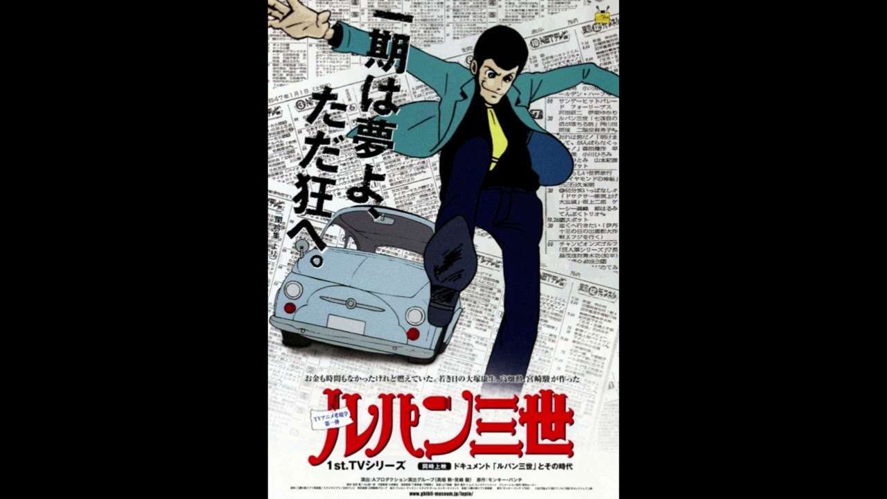 The Original Lupin III Theme (1971) - YouTube