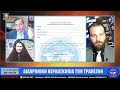 ΙΛΛΥΡΙΑ WEB TV | ΔΙΑΧΡΟΝΙΚΗ ΚΕΡΔΟΣΚΟΠΙΑ ΤΩΝ ΤΡΑΠΕΖΩΝ | ΚΩΝΣΤΑΝΤΙΝΟΣ ΧΩΛΙΔΗΣ - ΕΙΡΗΝΗ ΤΟΤΙΕΦ