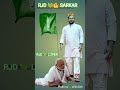 🖐️rjd vs sarkar 💚rjd lovers💚💯💯