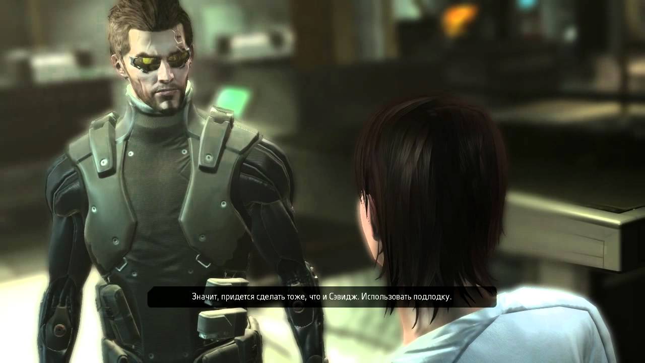 Прохождение DE:HR - The Missing Link. Часть 4