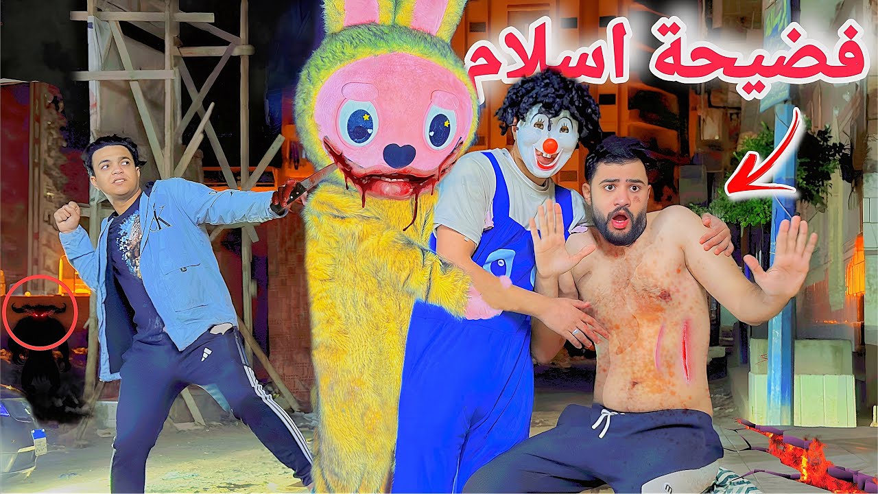 فضيحة اسلام قاسم بيمسح عربيات في الشارع 😱 لابوبو السبب😭