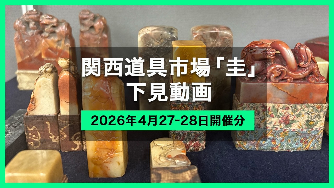 ネクステージオークション