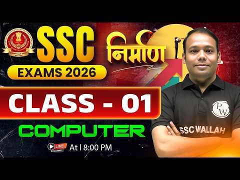 SSC Classes 2026 | Computer Related Question | Computer Previous Year Questions | By Aditya Sir