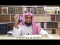 ثلاثيات البخاري مقتطفات من دروس البخاري 