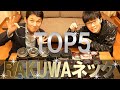 【公式】ファイテン『RAKUWAネック』ランキングTOP5