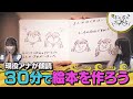 【STU48】石田みなみ&石田千穂 30分でオリジナル絵本を作ろう!