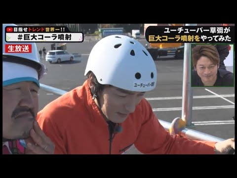 ７２時間TV、最終日！YouTuber草なぎ大実験！！