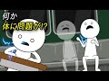 睡眠中に突然ビクッとなるのはどうして？
