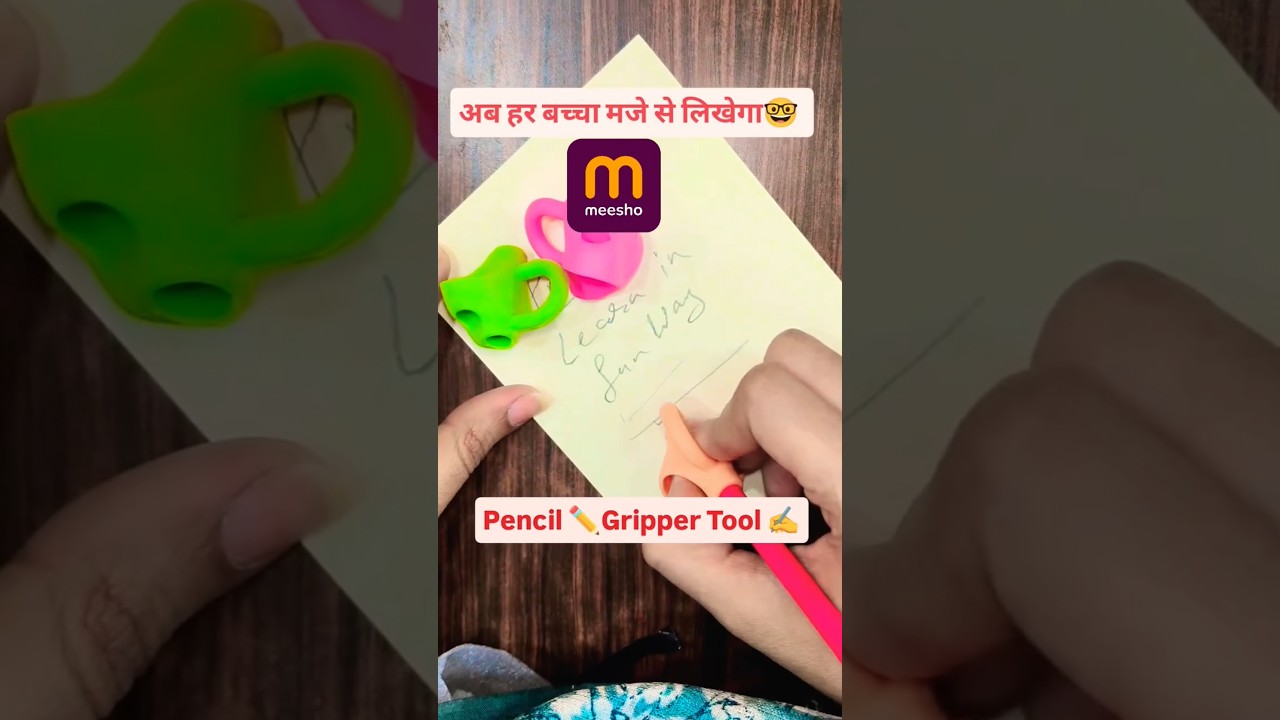 अब मिलेगा सब कुछ बहुत सस्ता। Budget Friendly Pencil ✏️ Gripper Tool 🤓