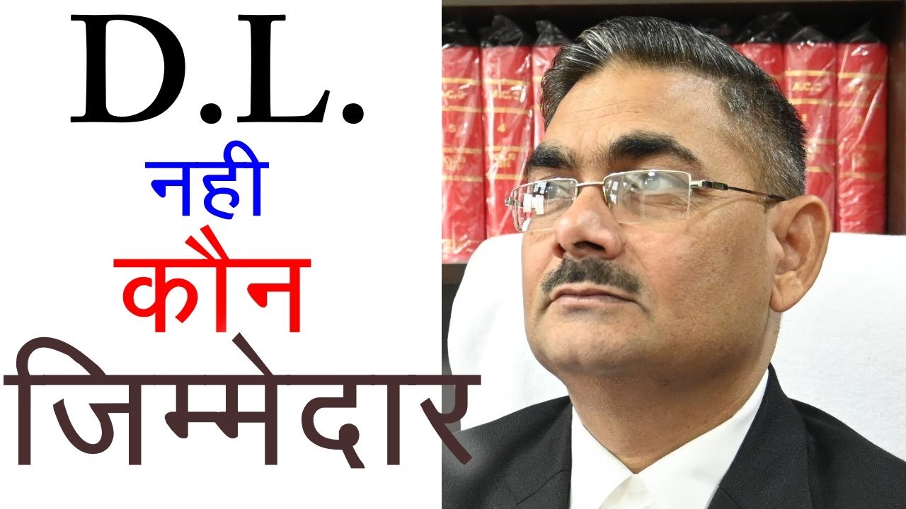 क्या ड्राइविंग लाइसेंस आवश्यक है ? driving licence kya kaam mein aata