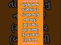#ukhana no javab comment karo #ukhana mate like# subscribe#my chanel please #funny ukhana #subsribe#
