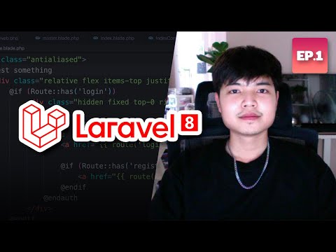 สอน Laravel 8 ติดตั้งใช้งานและเรียนรู้พื้นฐาน | EP.1