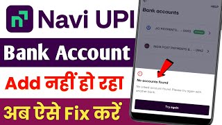 Navi App me bank account add nhi ho raha hai - Bank account not link in navi upi problem solve screenshot 3