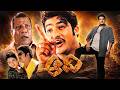 Aadi Telugu Full Movie | Jr NTR Blockbuster Action Movie | Keerthi Chawla | V V Vinayak