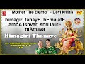 Himagiri Thanaye | Muthaiah bhagavathar | Suddha dhanyasi | Adi | Mambalam Sisters | With Script | Mp3 Song