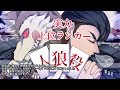 人狼殺 上位ランカー 眠りのたくま配信 2018-9-23