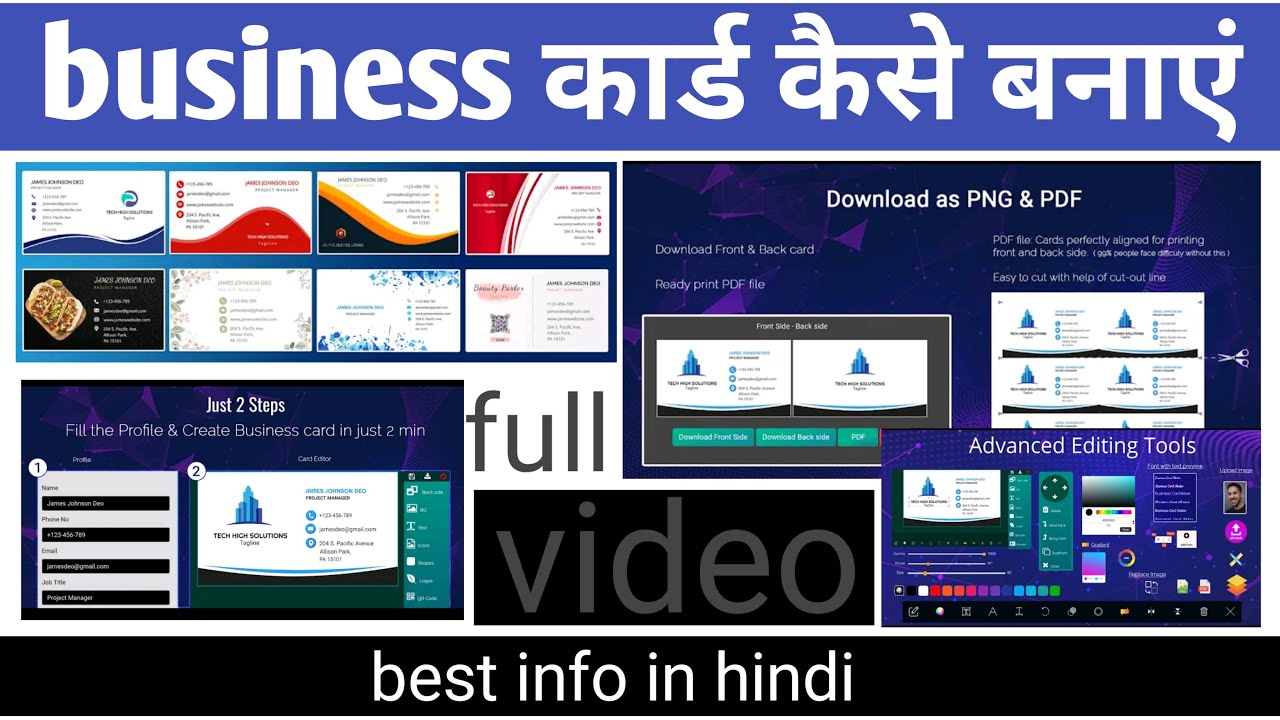 Visiting card kaise banaye। complete video। best info in hindi #