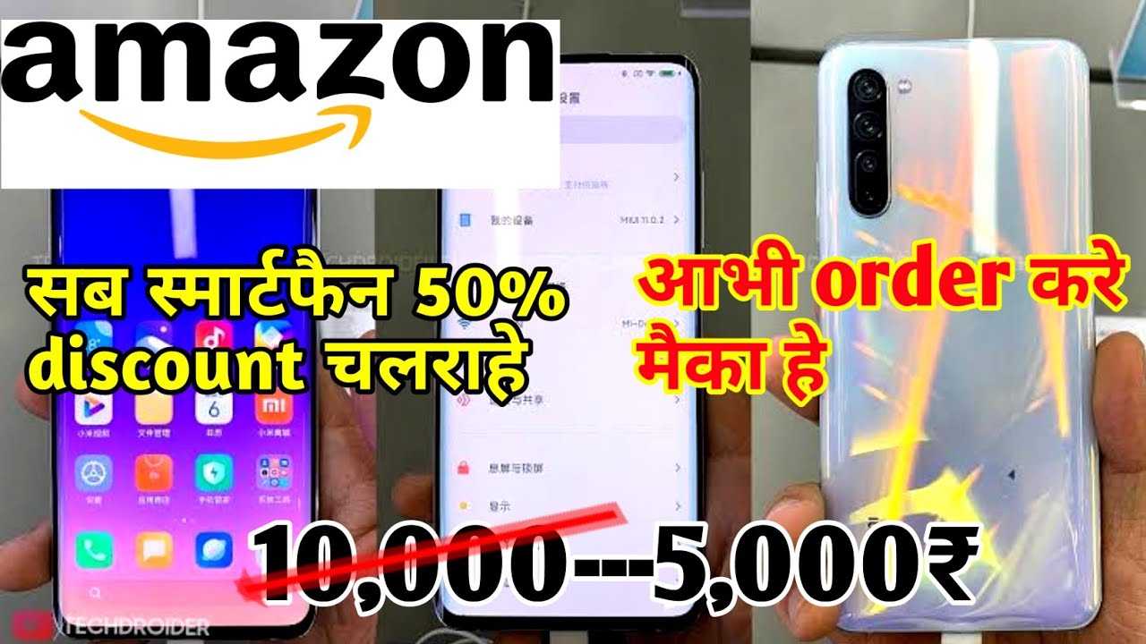 Amazon biggest offere 50 discount smartphone biggest offer Amazon
