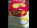 これ美味しいかな?ww